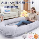 【クーポン10%OFF】【人と犬共用】特大サイズ ペット用メモリーフォームベッド 犬用ベッド ペット用クッション 洗えるカバー&滑り止め付き ブランケットプレゼント 大型犬も安心