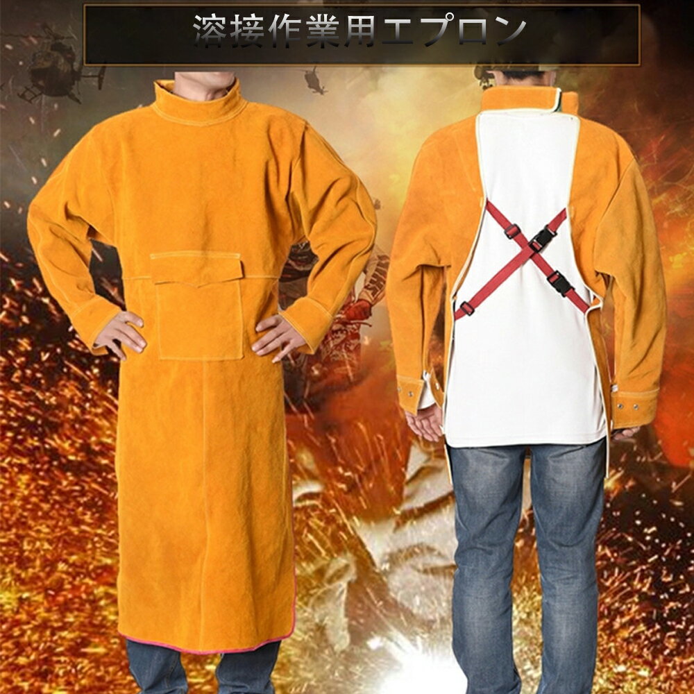 溶接エプロン 耐熱 防炎 保護服 作業服 溶接コート 溶接保護ジャケット かの粉防止 収納ポケット付き