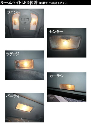 トヨタプリウスZVW30後期用室内・室外LEDランプお得な1台分10点フルキット室内灯・車幅灯・ナンバー灯