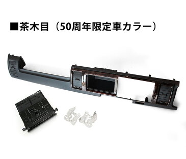 【AWESOME/オーサム】 トヨタ ハイエース 200系4型/5型/6型 ワイドボディ専用 8インチカーナビ取付キットパネルキット ビッグエックス 楽ナビ アルパイン カロッツェリア ケンウッド ミツビシサウンドナビ8型