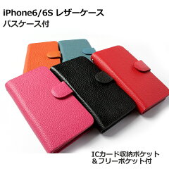 https://thumbnail.image.rakuten.co.jp/@0_mall/awesome-japan/cabinet/item02/iphone6pass.jpg