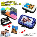 【こだわり印刷】 完全オリジナル ミニミニハードケース ストラップ付き(全10色) アイコスケース gloケース 煙草 タバコ 化粧品 などの小物をまとめて収納...