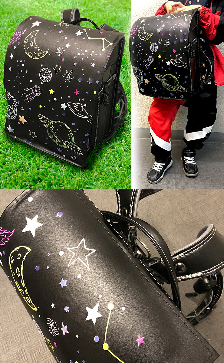 スペースデザイン ランドセルカバー 全7色 防キズ 名入れ 傷隠し おしゃれ 宇宙 惑...