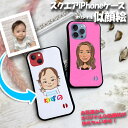 写真から似顔絵ができる! スクエア iPhoneケース iPhone 14/14Pro/13/13Pro/13mini/12ProMax/12/12pro/XS...