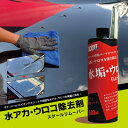 ACOAT 水垢・ウロコ除去 500ml 下地処理剤 ウロコ取り クリーナー 車 ガラス 洗車シャンプー 洗車用品 Aコート ACOAT エーコート カーシャンプー プロ仕様 洗車洗剤 洗車 車 洗車グッズ 水垢 油膜 水垢落とし 汚れ落とし