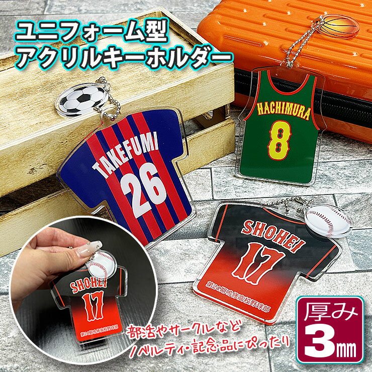 楽天市場】サッカーユニホーム(キーホルダー|キーホルダー 楽天市場】サッカーユニホーム(キーホルダー|キーホルダー