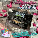 カスタムできる アクリル写真スタンド(長方形120×180) 名入れ アクリルフォト 箱入り ラッピング無料 プレゼント ギフト オーダーメイド 日本製 記念日...