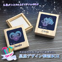 名入れ 星座デザイン桐箱BOX 木箱 コットン 出産祝い ラッピング無料 送料無料 プレゼント オリジナル オーダーメイド 日本製 赤ちゃん 臍帯箱 木製 木箱...