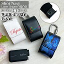 筆記体文字切れ名入れ Shot Navi nano 専用 レーザー距離計ケース （全3色） 文字入れ ショットナビナノ ショットナビ Shot Navi Laser Sniper nano プロゴルファー ゴルフ用 GOLF レーザー距離計カバー その1