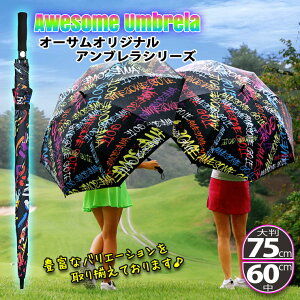 AWESOME 傘 大判75cm 晴雨兼用 アンブレラ ゴルフ傘 パラソル UVカット巨大傘 レディース メンズ 雨具 アンブレラ 日除け 日傘 かさ オリジナル傘 イベント レジャー GOLF 紫外線カット ジャンプ傘 オーサム