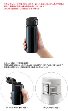 名入れ可能 ハートキャットデザイン ワンタッチカービングサーモボトル 360ml (全3色) 水筒 ステンレスボトル 名入れ おしゃれ 猫 ネコ ねこ オリジナル 入学 入社 誕生日名前入り 記念日 記念品 ボトル 保冷 保温 プレゼント 真空 魔法瓶 母の日