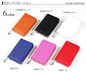 カードキーケースコインケースカードケースレザーケース内に3つの仕切りがあるためカードキーやコイン/ポイントカードなど収納可能!オレンジ/ブラック/ホワイト/ライトブルー/ピンク/レッド全6色