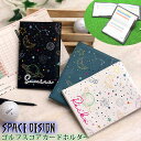 【全品最大10%OFFクーポン★マラソン】 ゴルフスコアカードホルダー スペースデザイン (全16色/3タイプ) 本革 蛍光 名入れ ゴルフ スコアカードホルダー スコアカードケース ゴルフメモケース レザー 革 ゴルフグッズ ゴルフ用品 ラウンド用品