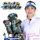 コロコロネーム 名入れ 迷彩 ゴルフヘッドカバー 単品 (全3色) 名入れ ドライバー FAIRWAY フェアウエイウッド UT ユーティリティ ギフト プレゼ...