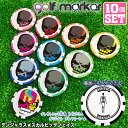 【10個セット】デンジャラス★スカルビッグフェイス ゴルフマーカー 名入れ UVプリント カジノチップマーカー カジノマーカー オリジナル ゴルフコンペ 景品 ...