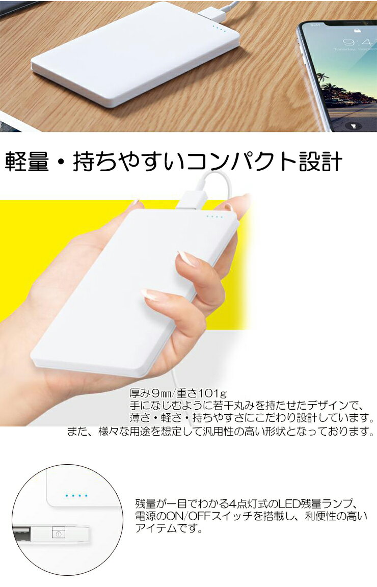 お誕生日に！ 名入れ モバイルバッテリー 4000mAh 薄型 軽量 持ち運び 充電器 薄型カードサイズ モバイルバッテリー 大容量 誕生日プレゼント スマホ おしゃれ かわいい プレゼント iPhone アンドロイド スリム コンパクト ラッピング無料