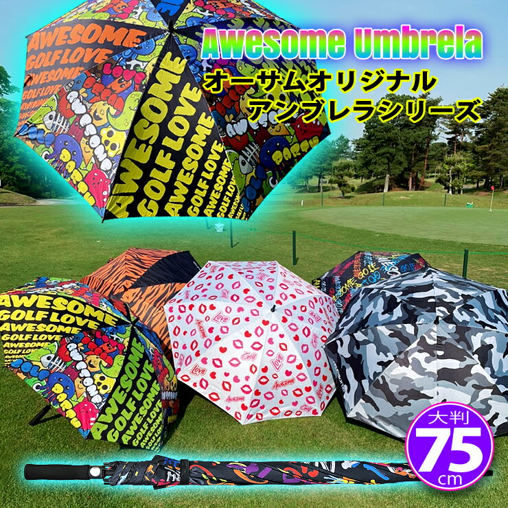 オリジナル 傘 75cm 晴雨兼用 アンブレラ ゴルフ傘 パラソル UVカット レディース メンズ 雨具 アンブレラ 日除け 日傘 かさ オリジナル傘 イベント レジャー GOLF 紫外線カット ジャンプ傘 パラソル 迷彩 かわいい ハート