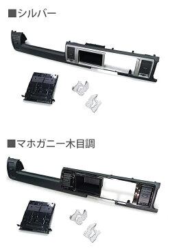 【AWESOME/オーサム】 トヨタ ハイエース 200系4型/5型/6型 ワイドボディ専用 8インチカーナビ取付キットパネルキット ビッグエックス 楽ナビ アルパイン カロッツェリア ケンウッド ミツビシサウンドナビ8型