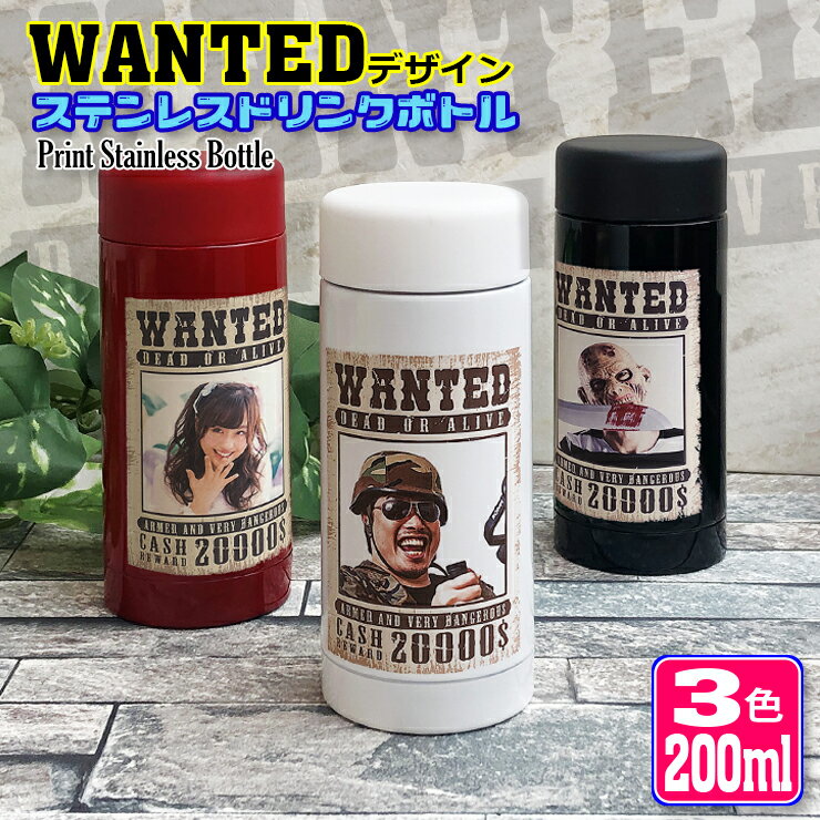 WANTEDデザイン 写真印刷 ステンレスボトル 200ml (全3色) 水筒 ミニサイズ 写真印刷 おしゃれ オリジナル 入学 入社 誕生日 記念日 記念品 ボトル 保冷 保温 プレゼント 真空ステンレスボトル 魔法瓶 母の日 スリム