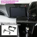 【AWESOME/オーサム】 ホンダ CR-Z ZF1/ZF2 用8インチカーナビ取付キットパネルキ...
