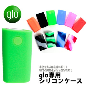 【ネコポス発送限定!送料無料】 glo グロー シリコンケース (全10色) gloケース グローケース 加熱式タバコ入れ 加熱式たばこ入れ グローカバー gloケース 父の日 電子タバコ AWESOME製
