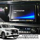 【全品最大10 OFFクーポン★マラソン】 トヨタ ハイラックス GUN125 (H29.8～) 用 8インチカーナビ取付キット HILUX パネルキット ビッグエックス 楽ナビ アルパイン カロッツェリア ケンウッド ミツビシサウンドナビ8型 【AWESOME/オーサム】