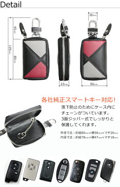 【展示品 福袋】 6連キーケース と スマートキーケース 2個セットのお得な福袋！トリコロシリーズ（全6色） おしゃれ キーケース プレゼント マルチカラー シンプル 高級感　3色 トリコロールカラー 鍵 スマートキー 鍵 カギ レディース かわいい