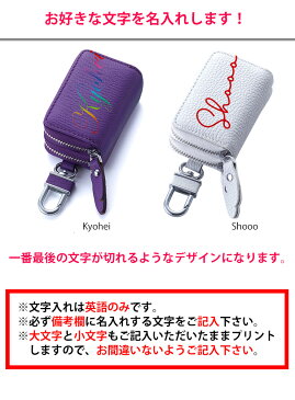 筆記体文字切れ名入れ スマートキーケース ダブルファスナータイプ(全23色)本格レザー 本革プレゼント包装無料!スマートキーカバー 箱入り プレゼントスマートキーケース キーケース スマートキー 鍵【AWESOME/オーサム】