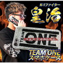 【SALE 】キックボクサー皇治 TEAM ONE デコ スマホケース！！ WORLD GP キックボクサー 世界ライト級王者 皇治軍団 RIZIN K-1 ISKA HEATライト級王者 iPhoneケース iPhone8 iPhoneX iPhoneXS Xperia Galaxy