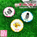 【10個セット】名入れも可能!BOWデザイン ゴルフマーカー 猫 ペンギン 蜂 UVプリント カジノチップマーカー カジノマーカー オリジナル ゴルフコンペ 景...
