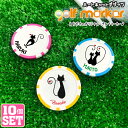 【10個セット】名入れも可能! ハートキャット ゴルフマーカー 猫 ねこ ネコ UVプリント カジノチップマーカー カジノマーカー オリジナル ゴルフコンペ 景...