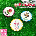 【10個セット】名入れも出来る POPデザイン ゴルフマーカー UVプリント カジノチップマーカー カジノマーカー オリジナル ゴルフコンペ 景品 賞品 参加賞...