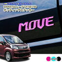 ダイハツ ムーヴ LA150/160 ポッティングステッカー (全3色) ドロップステッカー MOVE エンブレム ステッカー エンブレムに貼るだけ♪ シール 立体 3D