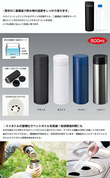 漢字名入れ スリムサーモステンレスボトル 500ml (全4色) 水筒 ステンレスボトル ミニボトルミニサイズ おしゃれ オリジナル 夏 中元 誕生日 名前入り 記念日 記念品 ボトル 保冷 保温 プレゼント スリム 真空 魔法瓶
