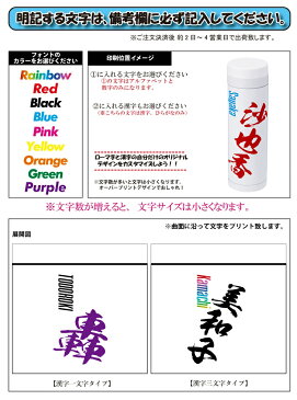 漢字名入れ スリムサーモステンレスボトル 500ml (全4色) 水筒 ステンレスボトル ミニボトルミニサイズ おしゃれ オリジナル 夏 中元 誕生日 名前入り 記念日 記念品 ボトル 保冷 保温 プレゼント スリム 真空 魔法瓶