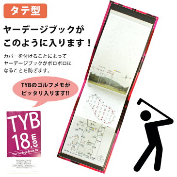 【ネコポス発送限定!送料無料】プロゴルファーも愛用しているゴルフメモケース!マルチカラー ゴルフスコアカードケース 縦型 横型用(全18色)ヤーデージブック カバー プロゴルファー10P05Nov16