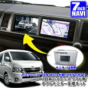 トヨタ 200系ハイエース ワイド用 4型/5型/6型/7型専用 ダブルモニター支援キット【モニター無】 7インチ モニター増設 モニター追加 TOYOTA HIACE CARROZZERIA MONITOR TVM-W710