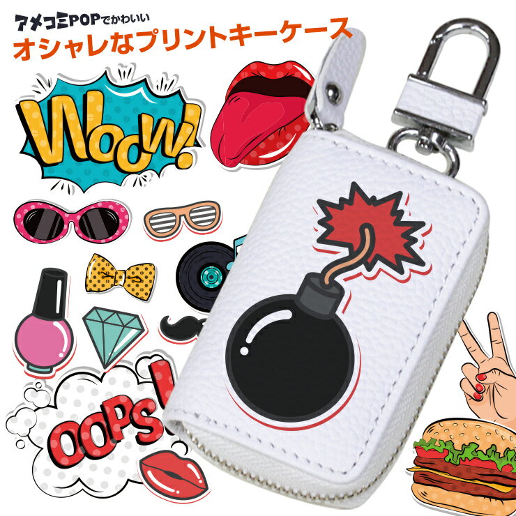 【全品最大10%OFFクーポン★マラソン】 アメコミPOPな スマートキーケース 本革 スマートキーケース（全22色） スマートキーカバー 箱入り プレゼント 本格レザー スマートキー キーケース レザーキーケース/キーカバー/レザー/おしゃれ/かわいい