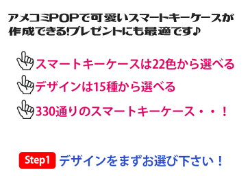 アメコミPOPな スマートキーケース 本革 スマートキーケース（全22色）スマートキーカバー 箱入り プレゼント 本格レザー スマートキー キーケース【AWESOME/オーサム】レザーキーケース/キーカバー/レザー/おしゃれ/かわいい/送料無料