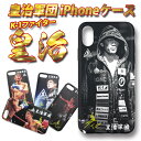 キックボクサー皇治 皇治軍団 iPhoneケース！！ アイフォンケース WORLD GP キックボクサー 世界ライト級王者 皇治軍団 RIZIN K-1 ISKA HEATライト級王者 iPhoneケース iPhone8 iPhoneX iPhoneXS iPhone7 iPhoneXS Max iPhoneXR