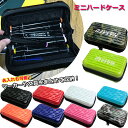【名入れも可能】カラーペンや文具の収納に! ミニハードケース(全10色) 文具 収納 マーカーペンケース 筆箱 ハードカバー マスク 除菌スプレー うがい薬 ケ...