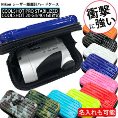 https://thumbnail.image.rakuten.co.jp/@0_mall/awesome-japan/cabinet/item06/nikon-hard.jpg