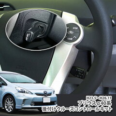 https://thumbnail.image.rakuten.co.jp/@0_mall/awesome-japan/cabinet/item06/priusa40_cruisect01.jpg