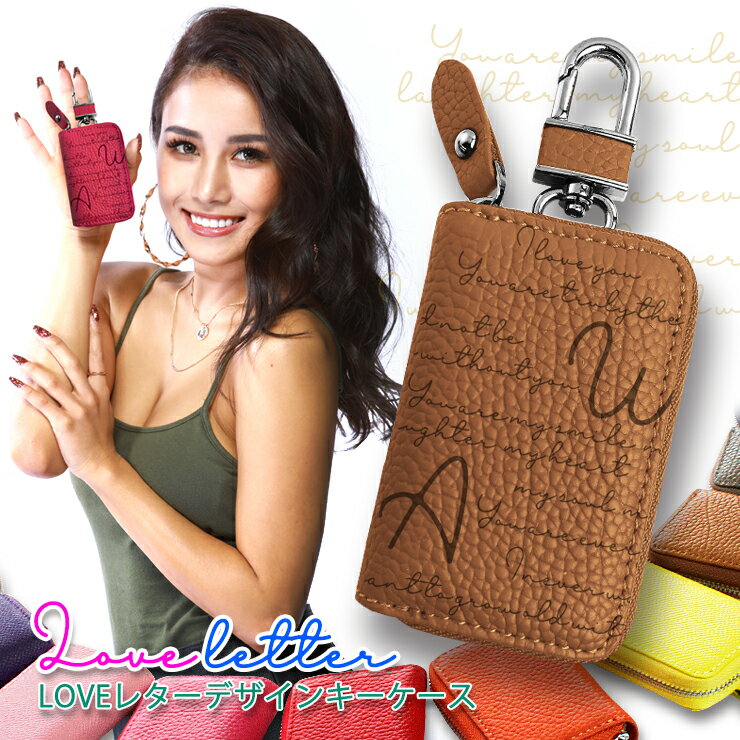 LOVEレターデザイン 名入れ スマートキーケース 本革 スマートキーケース（全22色） LETTER DESIGN KEYCASE SMART LEATHER CUTE ラブレター キーカバー 箱入り プレゼント おしゃれ かわいい 【AWESOME/オーサム】送料無料