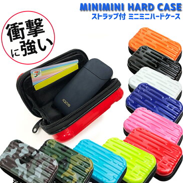 【名入れ可能】 ミニミニハードケース ストラップ付き(全10色)アイコスケース グローケース 煙草 タバコ 化粧品 などの小物が入る!収納 グローケース ポーチ レディース メンズ 小物入れ アメニティー収納 衝撃吸収