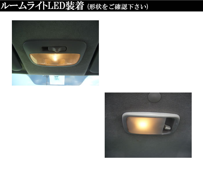 簡単取付キット付♪トヨタ イスト NCP65用 室内LEDルームランプ2点セット省エネ/純正交換/明るい