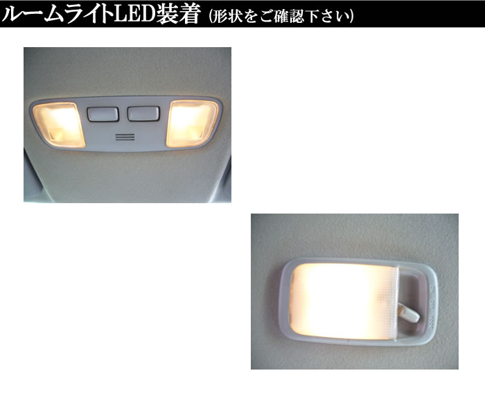 簡単取付キット付♪トヨタ ウィル WiLL サイファ NCP70用 室内LEDルームランプ3点セット省エネ/純正交換/明るい