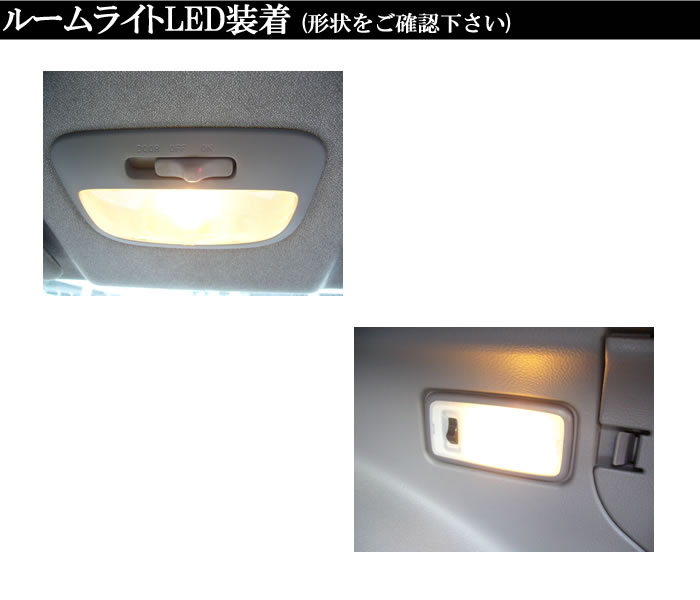 簡単取付キット付♪トヨタ セリカ ZZT231 サンルーフ無車専用 室内LEDルームランプ2点セット省エネ/純正交換/明るい