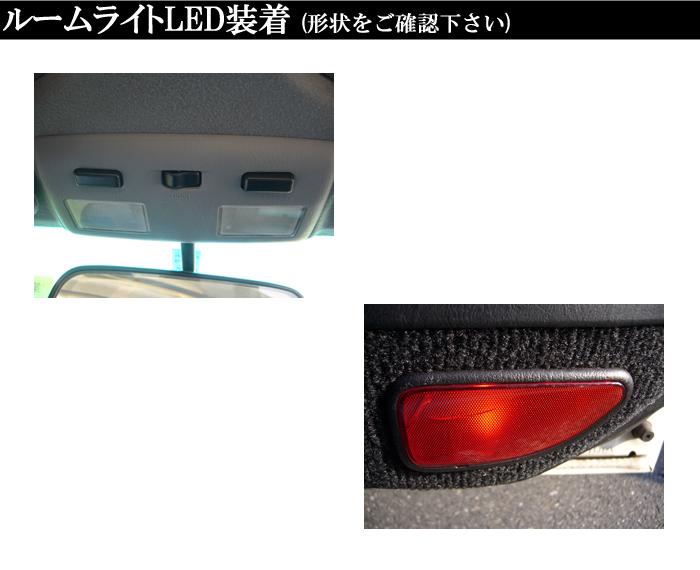 簡単取付キット付♪トヨタ MR2 SW20用 室内LEDルームランプ4点セット省エネ/純正交換/明るい