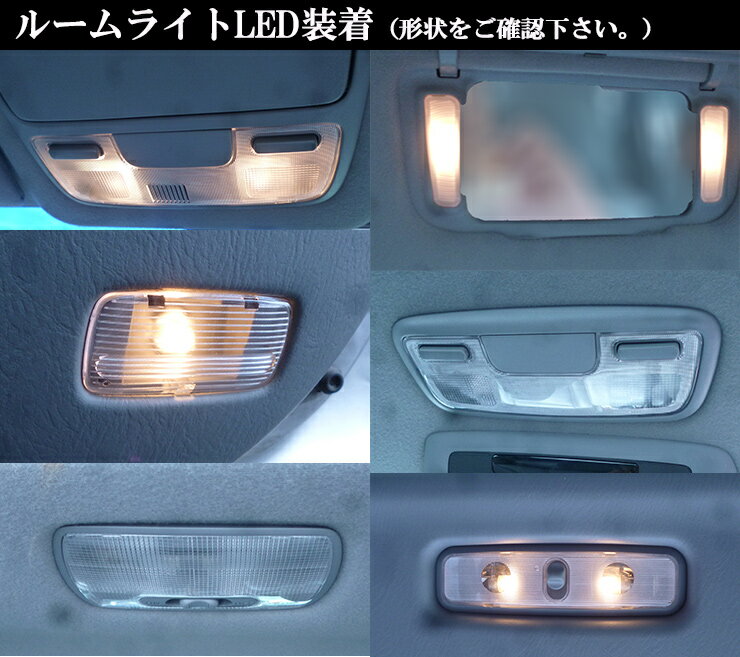 ホンダ MDX YD1 H15/3-H18/7 室内LEDルームランプ15点セット（AWESOME/オーサム） 【簡単取付キット付き♪】